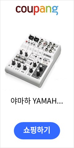 야마하 YAMAHA AG06 6체널디지털믹서 모니터헤드폰 패키지 정품 USB 오디오 인터페이스