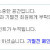 김 훈 목사님의 글에 덧글 쓰다가 이상한점 발견!! 다들 아시고 계셨나요?