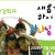여름성경학교 현수막과 포스터 도안